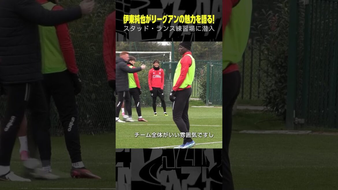 #Junya Ito talks about the “charm of League One”! #Ligue 1 #DAZN #Stad Lance