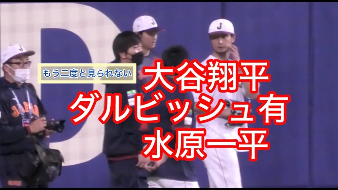 Ippei Mizuhara will never be seen again Shohei Otani practicing with Yu Darvish Ippei Mizuhara will never be seen again Shohei Otani practicing with Yu Darvish