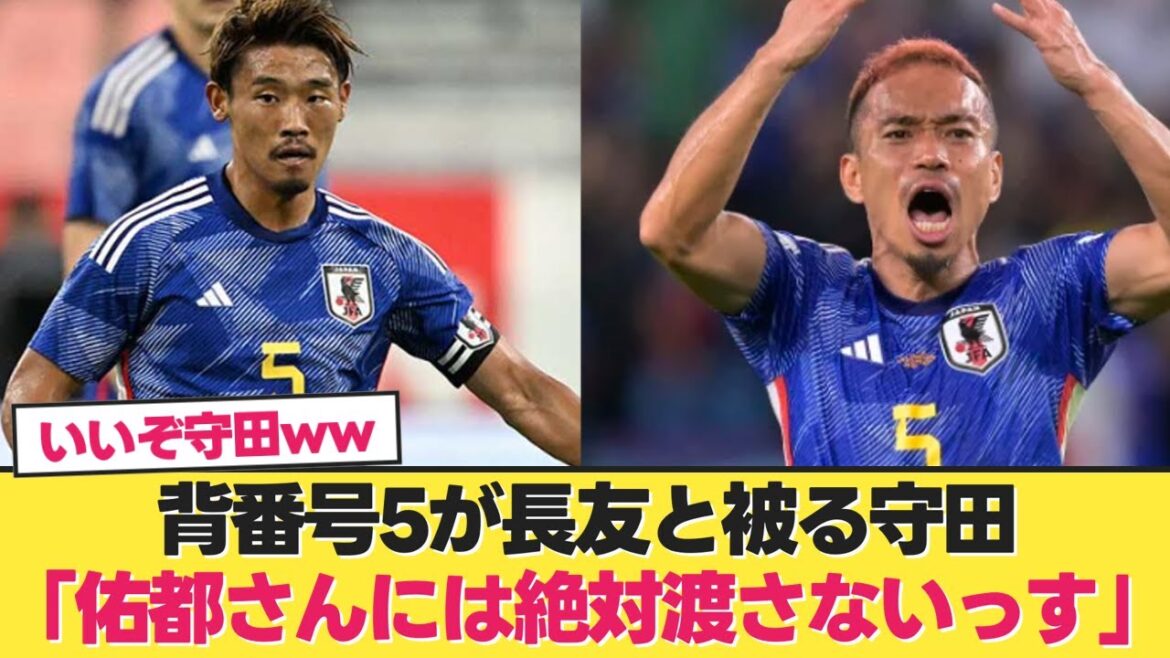 [True feelings]Hidemasa Morita does not want to give the number 5 to Nagatomo www[Japan National Team Soccer][Japan National Team North Korea]