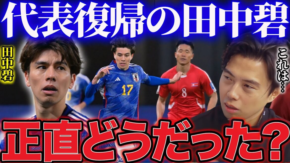 [LEOZA]About Aoi Tanaka's play in the match against North Korea![Leoza cutout]