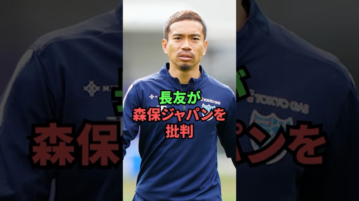 Nagatomo criticizes Moriyasu Japan