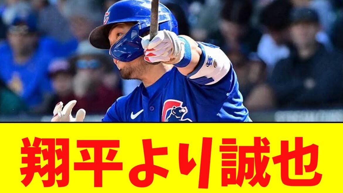 Seiya Suzuki from Otani[5ch Nan G]