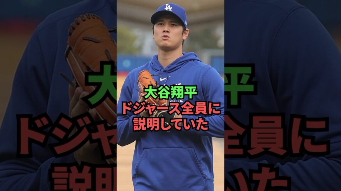 Ohtani explained this incident to all the Dodgers...