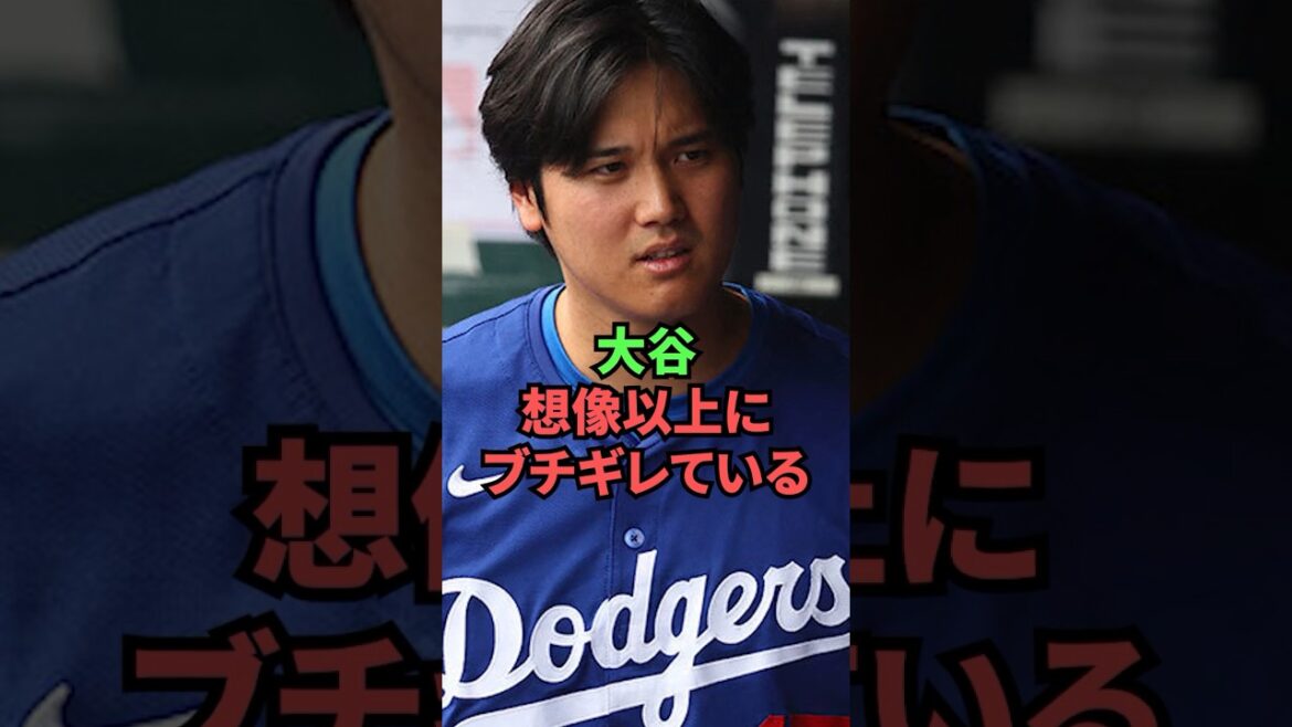 [Sad news]Otani was more irritated with Ippei Mizuhara than I expected...