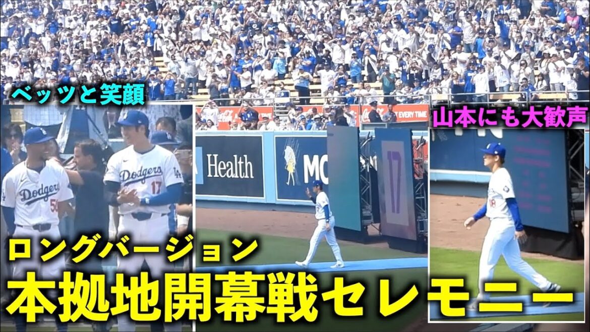 It's too great! Big cheers for Shohei Otani and Yoshinobu Yamamoto! Home opening game ceremony long version![Local footage]March 29th Dodgers vs. Cardinals Game 1