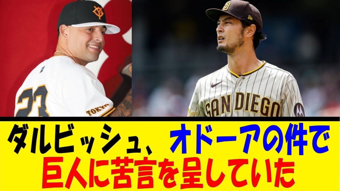 Darvish complained to the Giants about O'Door[Reaction Collection][Baseball Reaction Collection][Nan J Nan G Baseball Reaction][2ch 5ch]