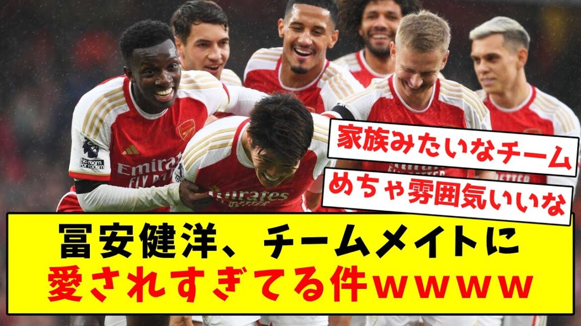 [Definitely makes me smile]Takehiro Tomiyasu is loved too much by his teammates lol