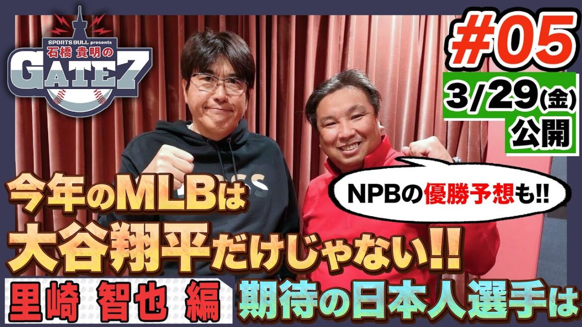 [Somewhere today]Otani Imanaga, Seiya Suzuki...There is no shortage of Japanese topics in this MLB season!!