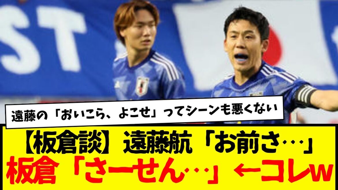 Wataru Endo “You are Itakura...” → Itakura “You are...” This is www