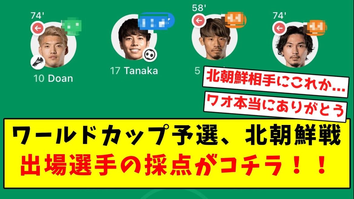 [Breaking News]Here are the scores of the players who participated in the World Cup qualifying match against North Korea!  !