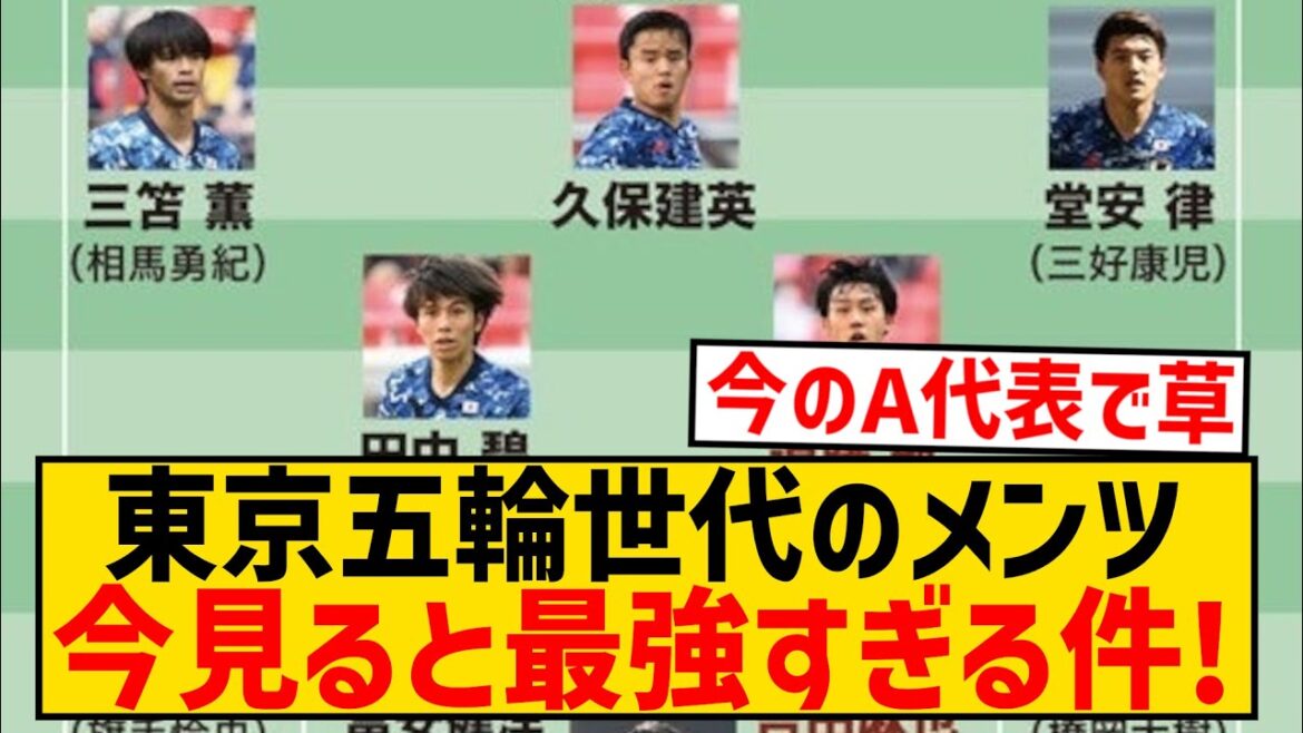 [Good news]The members of the Tokyo Olympics generation look like they are really strong wwwwwwwwwwwwwwww