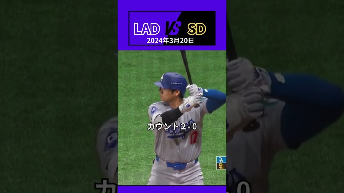 [Shohei Ohtani]Dodgers 2024 Opening Game: First showdown with Darvish😍😍😍 #shorts #shoheiohtani #baseball #mlb