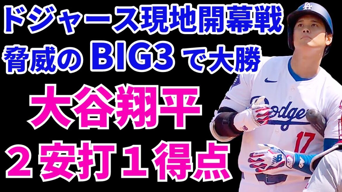 Dodgers win big in opening game, threatening BIG3!!  ️ Shohei Otani No worries with multiple hits 🌋 Glasnow pitched well in 6 innings with just the right amount of roughness 👏 Darvish pitched well Hiroki Matsui's first MLB win Seiya Suzuki & Masanao Yoshida had 1 hit!!  ️
