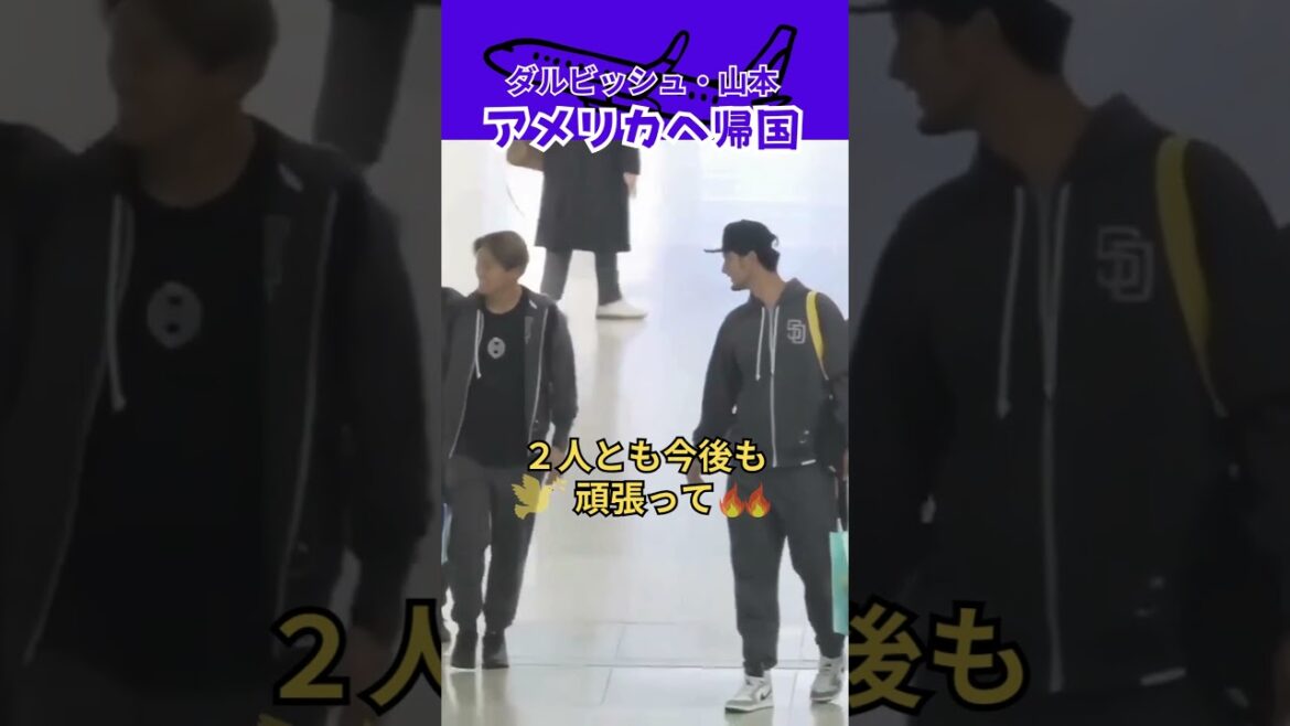 Darvish and Yoshinobu Yamamoto, keep up the good work, both of you⚾🔥🔥 #shorts #darvish #yamamoto #baseball #mlb