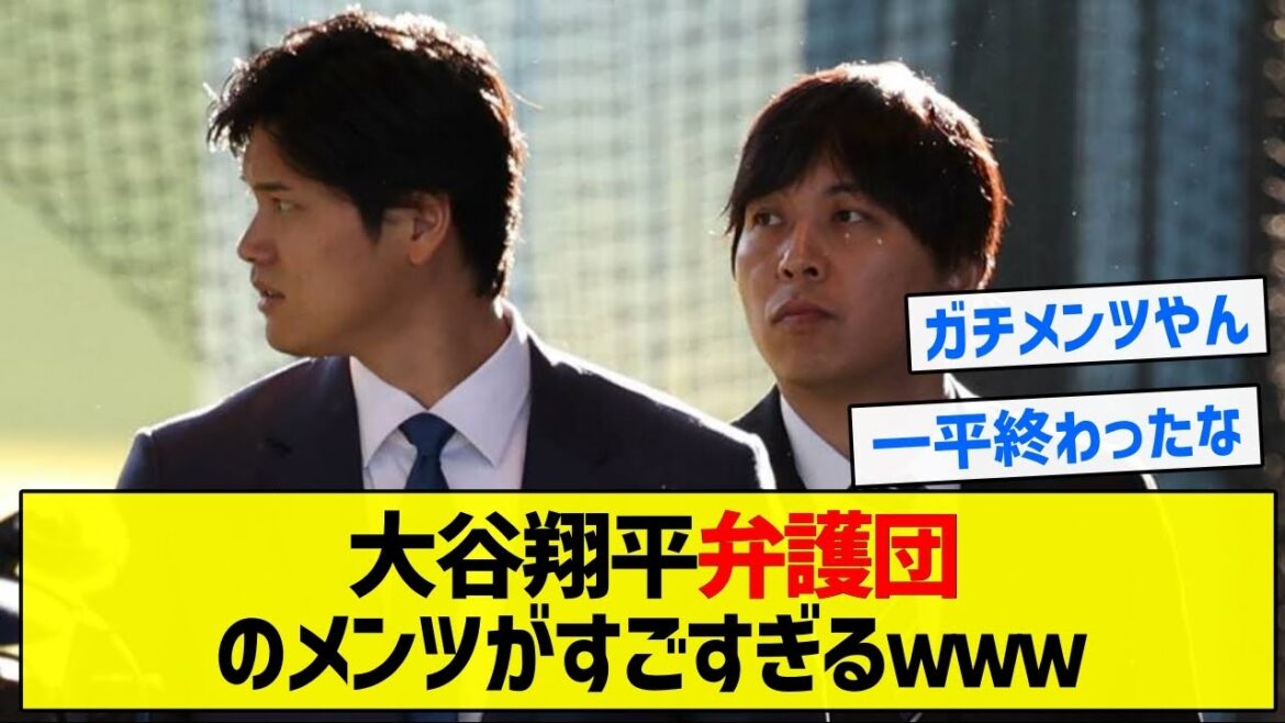 [Super lawyer]Shohei Otani's face is amazing lol[5ch summary]