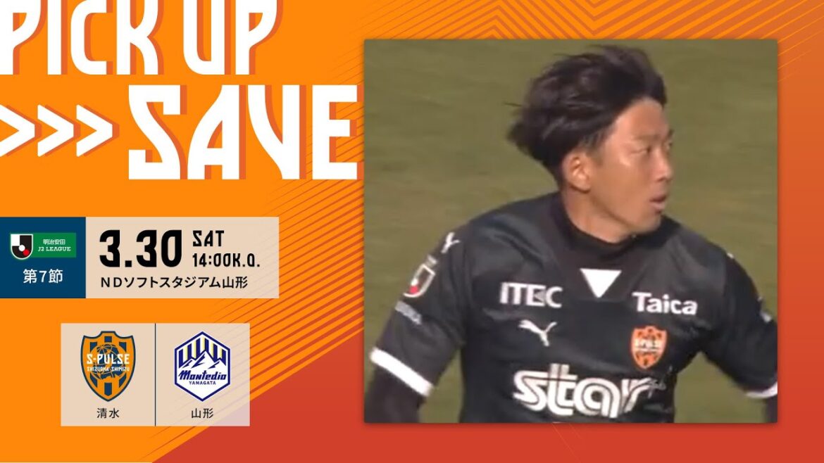 [Pickup Save]“Shuichi Gonda brilliantly blocks the opponent's shot rush” 3.30 Montedio Yamagata @ND Star | Shimizu S-Pulse Official