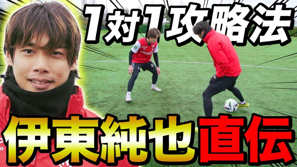 [God episode]I went to France and learned from Junya Ito how to win one-on-one matches.