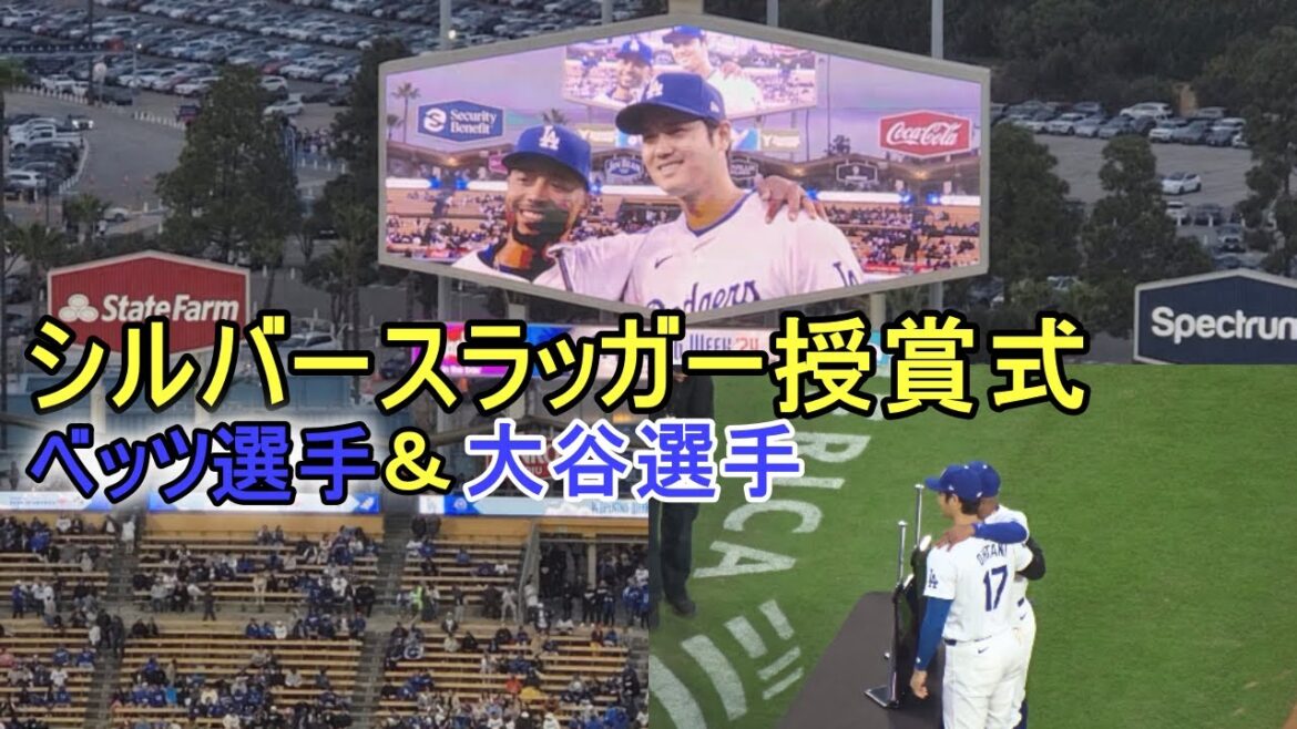 ㊗️Silver Slugger Award Ceremony[Shohei Ohtani]Shohei Ohtani vs Cardinals