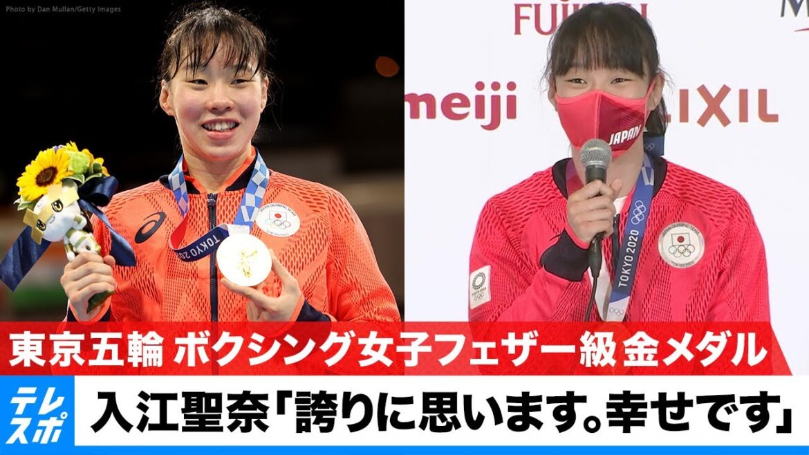 [Tokyo Olympics]Boxing women's featherweight Sena Irie wins gold medal press conference uncut version