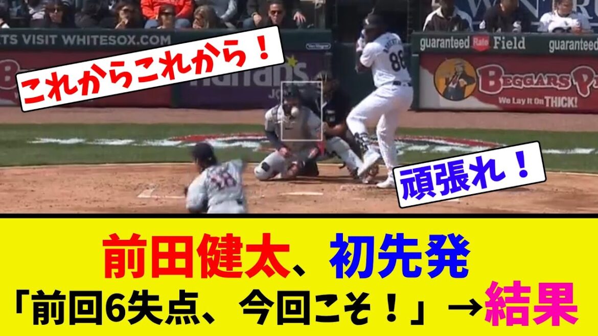 Kenta Maeda's first start: "Last time we conceded 6 goals, this time it's the best!" → Results[Collection of online reactions]