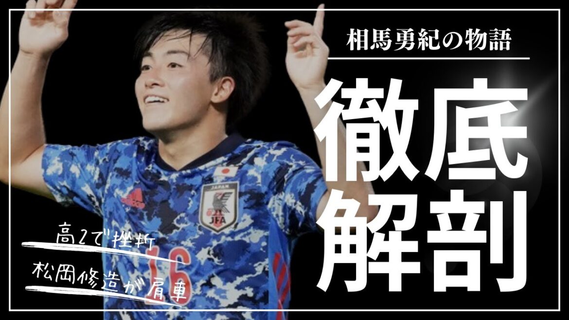 [Yuki Soma]Super play and story of a side attacker from Nagoya who transcends the world[Casa Pier]