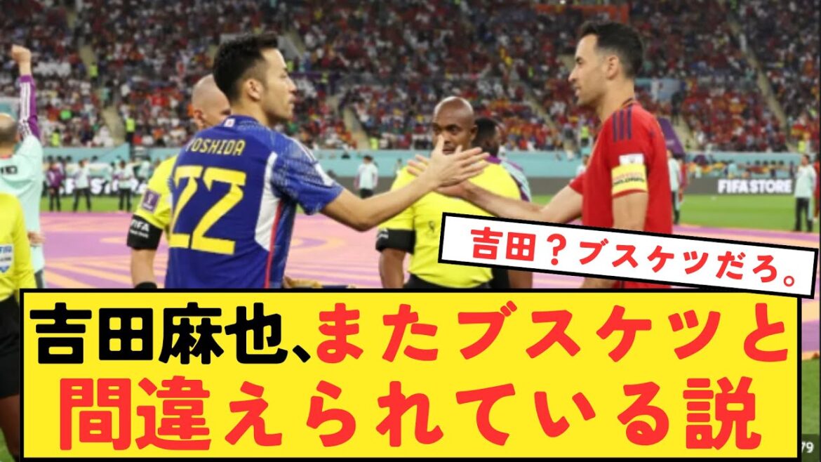 [As expected]Maya Yoshida is being mistaken for Busuketsu again