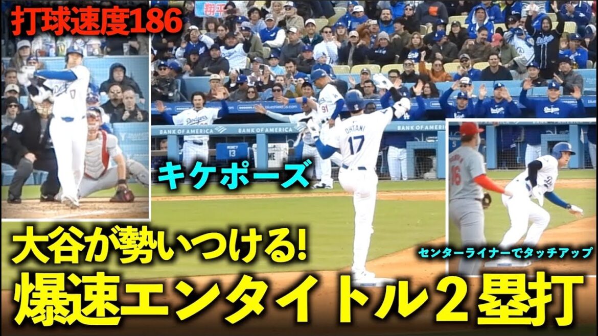Gave momentum to attack! Shohei Otani explosive entitlement two base! Home in from a well-run base![Local footage]Dodgers vs. Cardinals Game 4, April 1st
