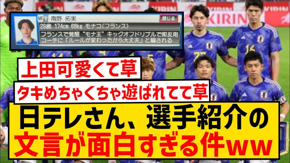 [Story]Nippon TV, the wording of the d data player introduction is too funny wwwwwwwwwwwwwww