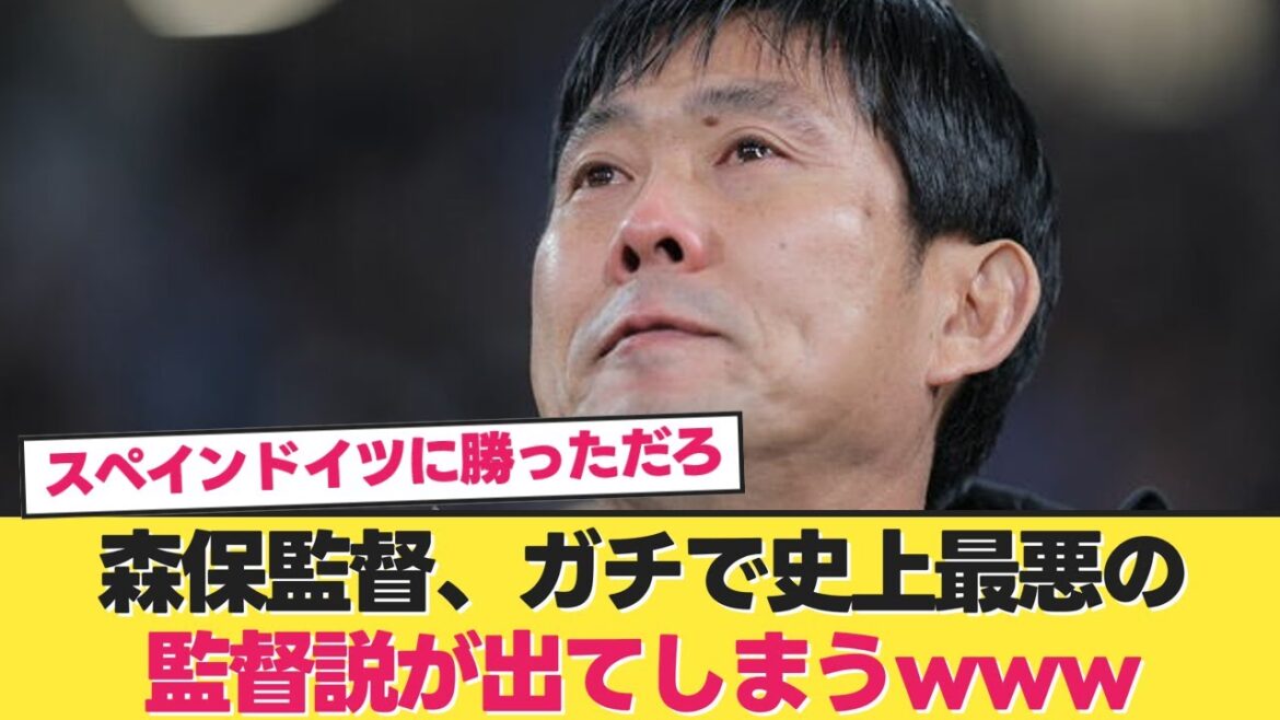 [Sad news]Coach Moriyasu is seriously rumored to be the worst coach in history www[Japan National Team Soccer][Japan National Team North Korea]