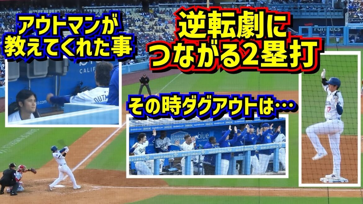Surprising!!  ️ Shohei Ohtani hits a double that's too fast. At that time, the dugout is... Advice from Outman[Local footage]3/31 vs. Cardinals Shohei Ohtani Dodgers