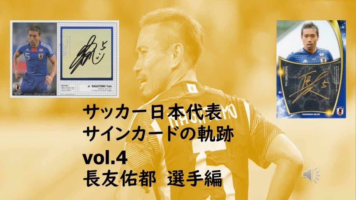 [Japan National Soccer National Team Autographs by Yuto Nagatomo]Introducing the autographs of the Japan National Soccer Team trading cards that have been released so far.