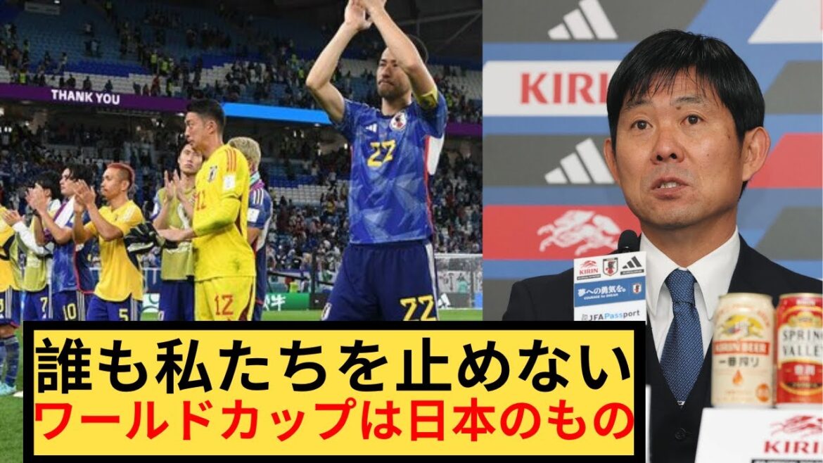 Coach Moriyasu's comment confirms advancement to the final qualifying round! The future of the Japanese national team is bright! | 24 hour football news