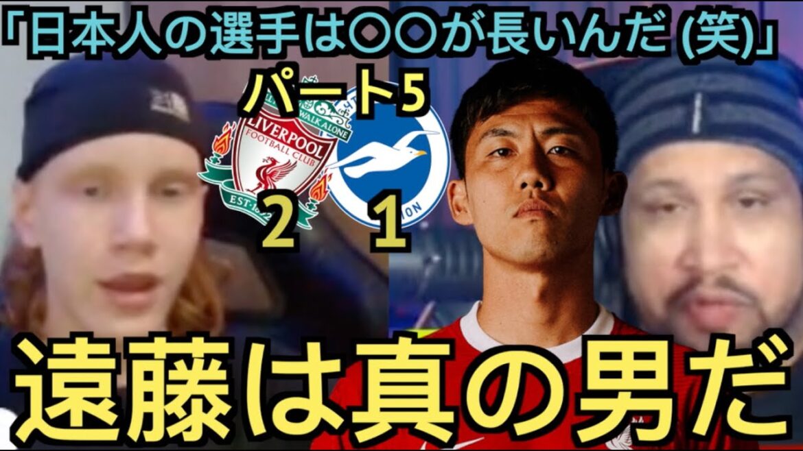 [Part 5]Liverpool local supporter highly praises Wataru Endo during the match against Brighton