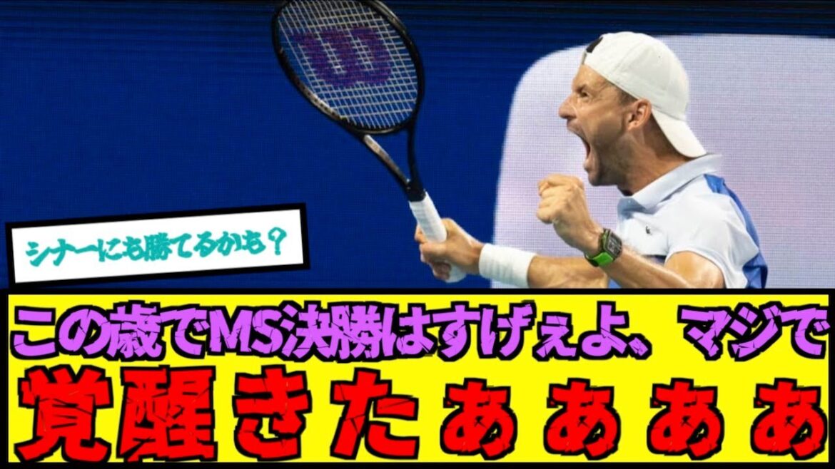 [Breaking News]Dimitrov defeats Zverev at Miami OP and advances to finals![Tennisless]