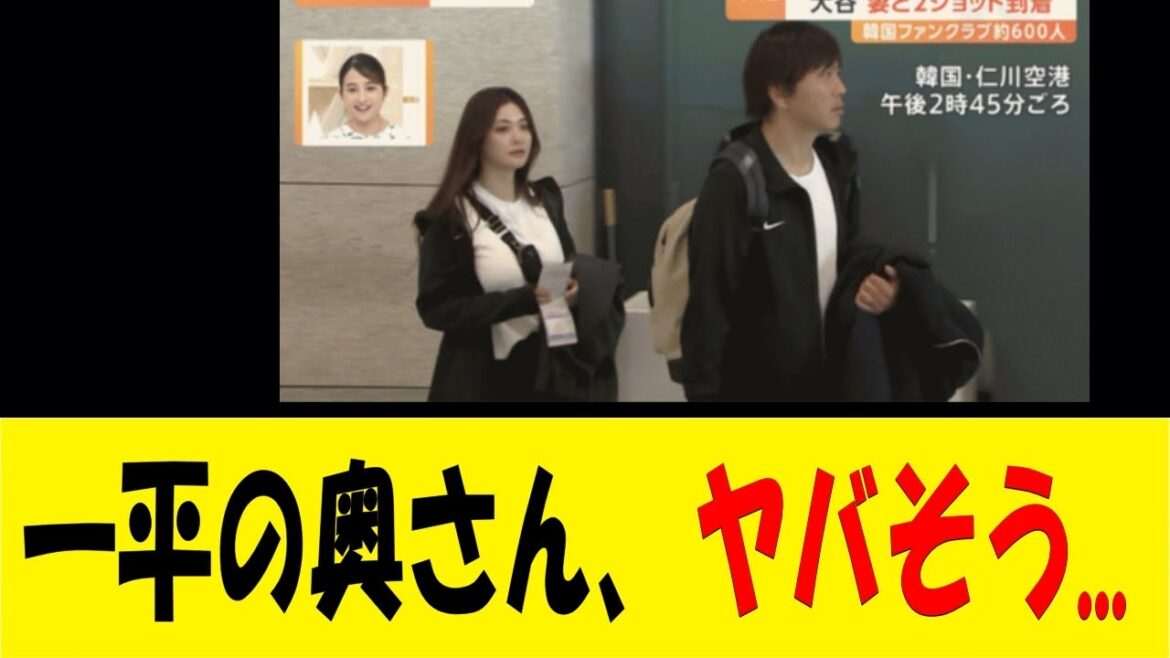 Ippei's wife looks dangerous...[Reaction Collection][Baseball Reaction Collection][Nan J Nan G Baseball Reaction][2ch 5ch]