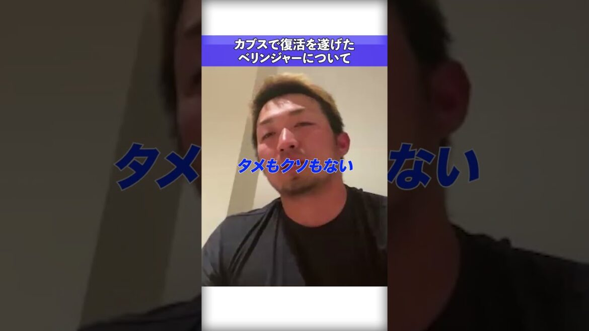 [Analysis by Seiya Suzuki]National MVP batter Bellinger is “skillful and wasteful”