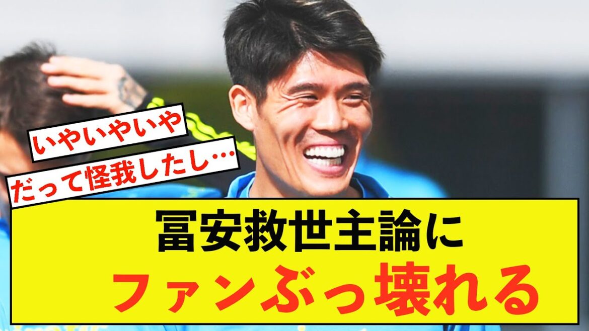 [Sad news]Arsenal's Takehiro Tomiyasu has unbelievable expectations and fans are devastated