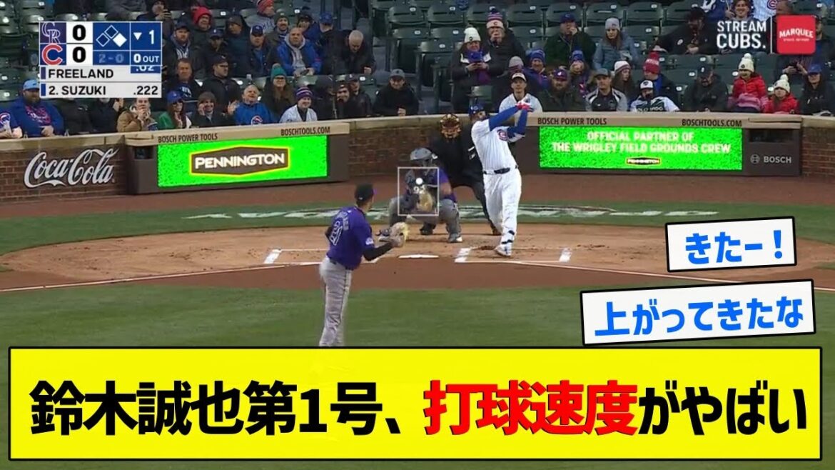 [Genius batter]Seiya Suzuki's first home run of the season! The batting speed is terrible lol[5ch summary]