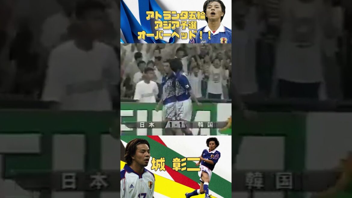 [PB Atlanta Olympics]Overhead explosion!Shoji Jo #Olympic #Olympic #Japan representative