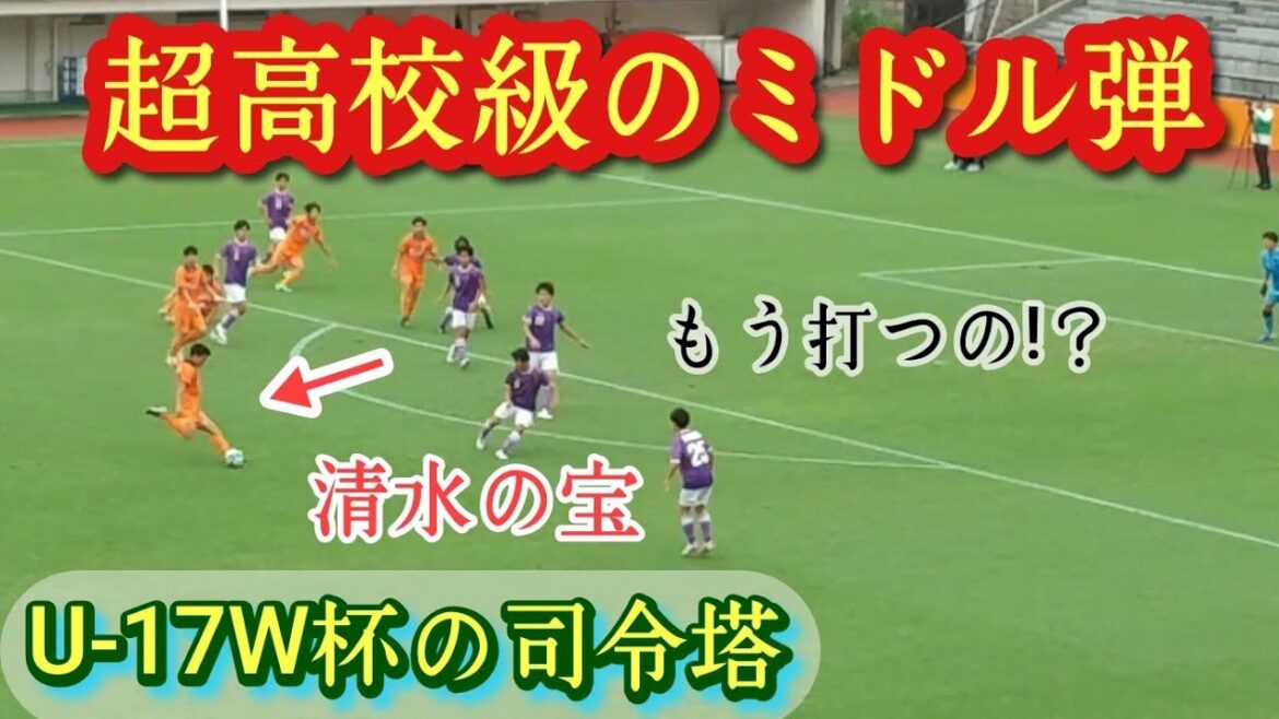 Gaku Shibasaki of Shimizu[Ryuunosuke Yada]A volunteer for the U-17 World Cup team who made his J debut at the age of 16 years and 5 months. ② Collection of plays!  Ryunosuke YADA.high school soccer