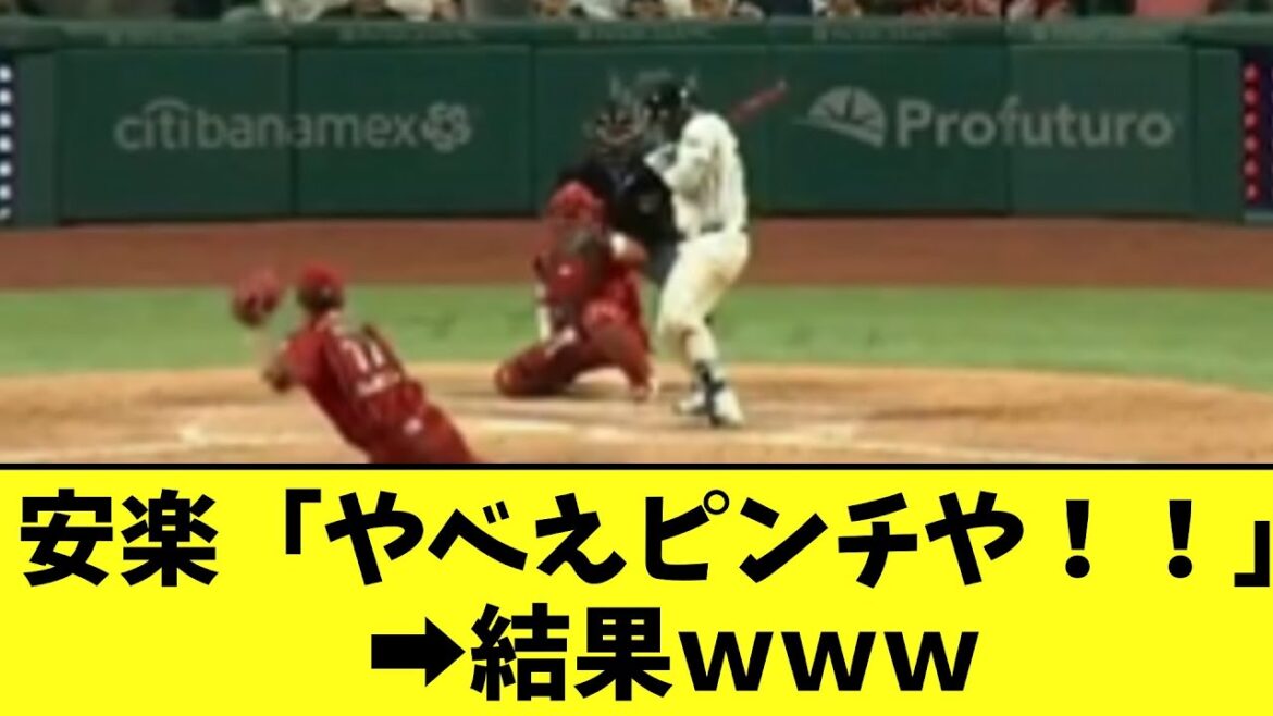 Tomohiro Anraku’s first pitching result for the Mexican Devils lol Tomohiro Anraku's first pitching result for the Mexican Devils lol