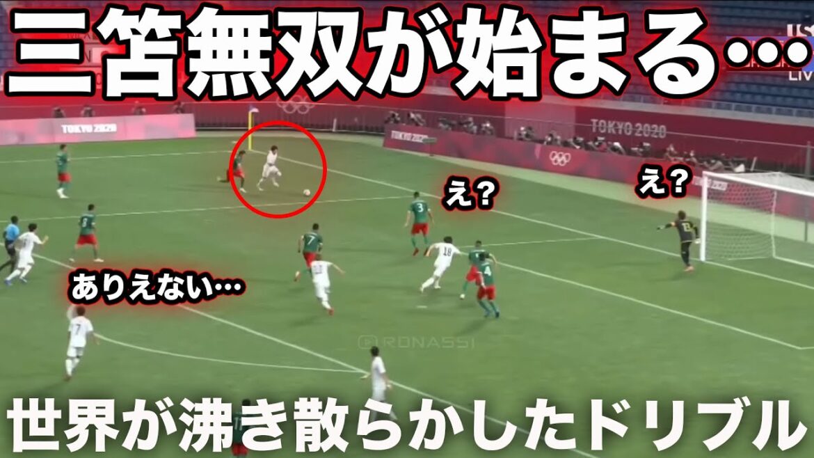 This is what will happen if Kaoru Mitoma gets serious at the Tokyo Olympics.