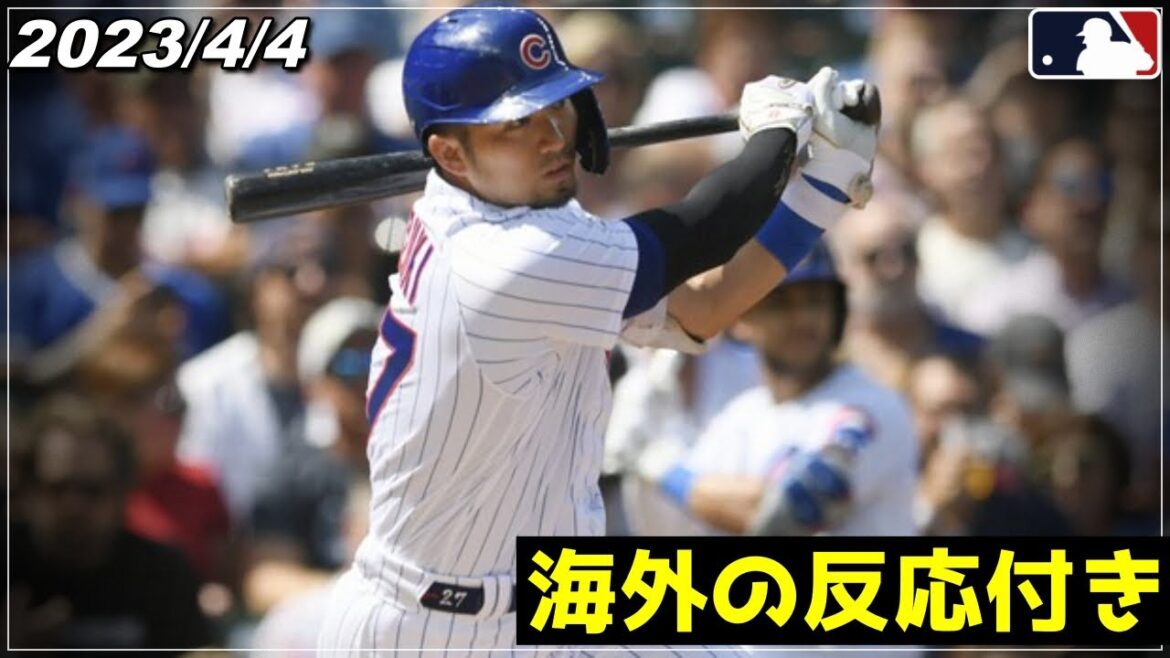 [Seiya Suzuki]"Terrible batting.." "As the main gun, HR for 2 consecutive games → The home base is enthusiastic about the big explosion of 4 RBIs!  ”《April 4th Highlights/Digest》[Cubs/Hiroshima Carp][Shohei Otani/Baseball]