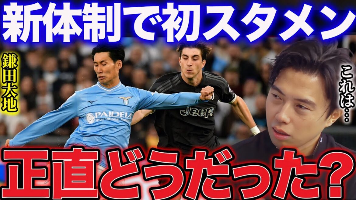 [Leoza]About Daichi Kamata's play in the starting lineup against Juventus![Leoza cutout]