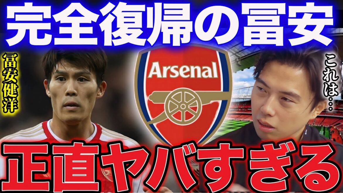 [LEOZA]Regarding the play of Takehiro Tomiyasu, who has fully recovered from injury![Leoza cutout]