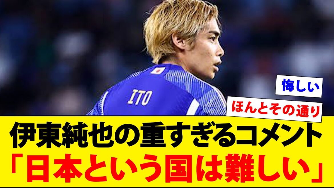 Comments from Junya Ito himself, who was not called up to the squad, are too heartbreaking...[Japan National Team]