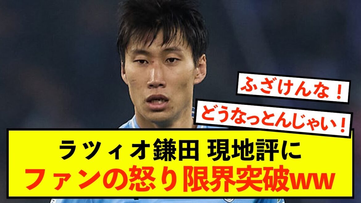 [Dynamic]Lazio Daichi Kamata, fans angry over evaluation of starting pitcher lol