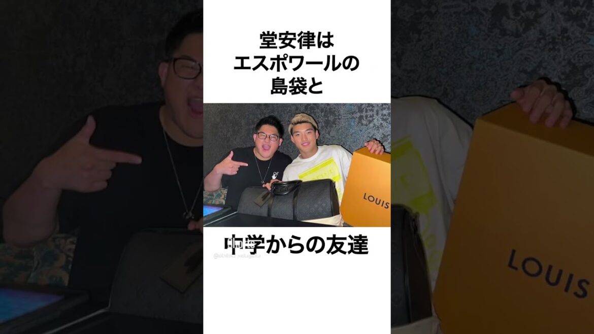 Ritsu Doan's Trivia Part 2 #Trivia #Athlete