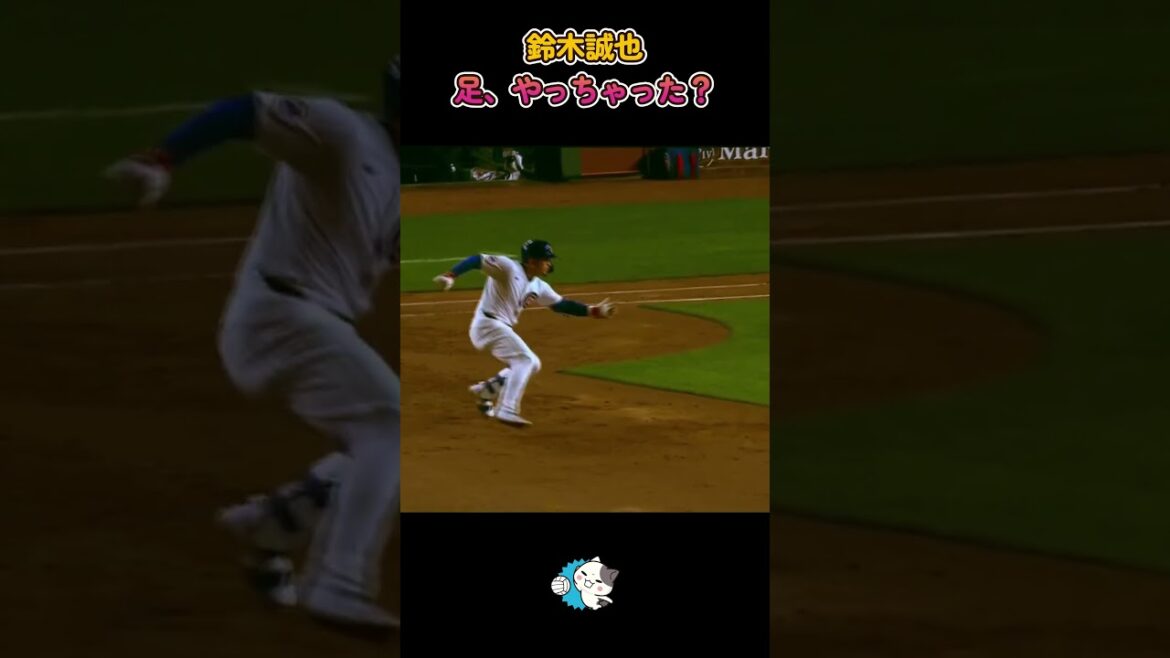 Seiya Suzuki hits a 2-point timely hit with the bases loaded, but twists his ankle...4/4