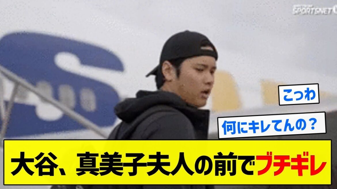 [Kintama]Shohei Otani swore in front of his wife Mamiko[5ch summary]